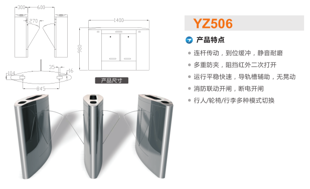 台州路桥区翼闸二号