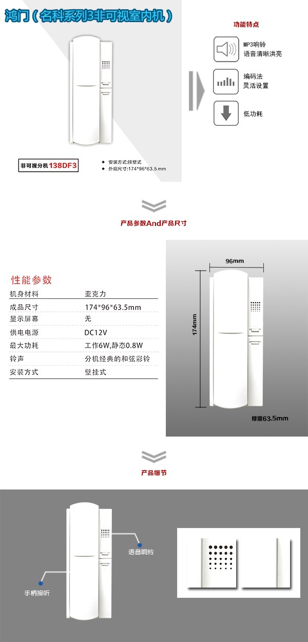 台州路桥区非可视室内分机